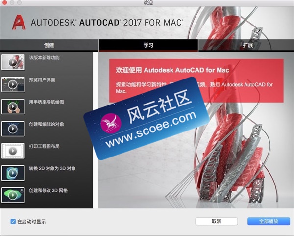 X force keygen autocad 2014 mac